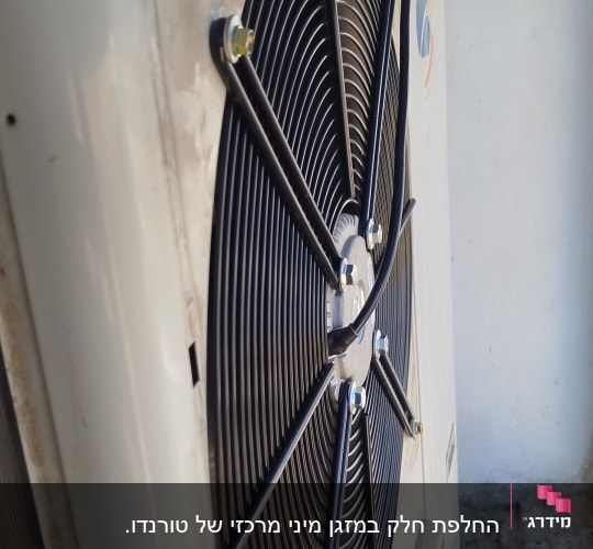 יחידת מיזוג אוויר עם מאוורר מותקן על קיר חיצוני